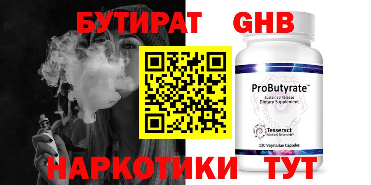 Бутират оксана  Вход с VPN  Отрадный 