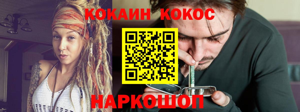 Cocaine 99%  КОКАИН Перу  Отрадный  Вход с VPN 