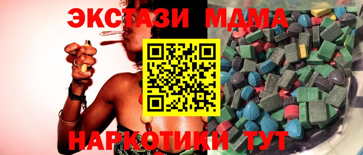 Ecstasy ешки Отрадный