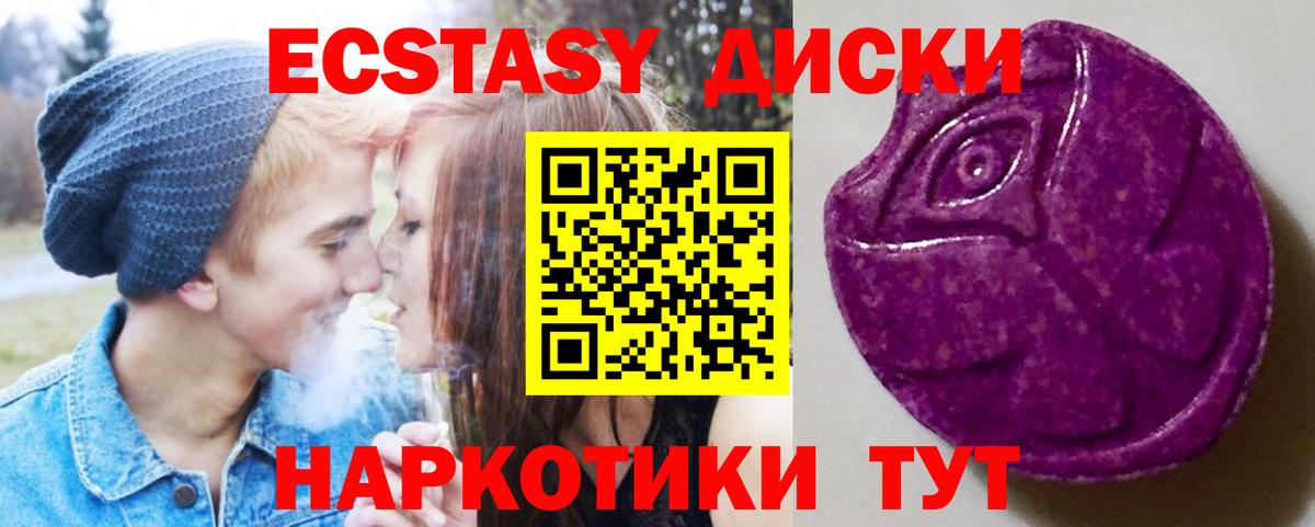 ЭКСТАЗИ 99%  ЭКСТАЗИ  маркетплейс Telegram  KRAKEN ССЫЛКА  Экстази бентли  Вход с VPN  Отрадный 