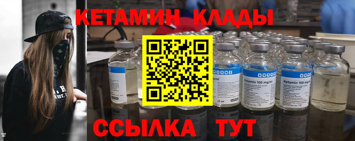 Кетамин ketamine Отрадный