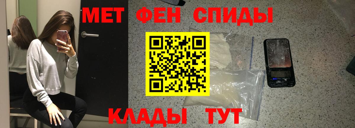 Метамфетамин  Первитин пудра  Вход с VPN  Отрадный  Первитин пудра 