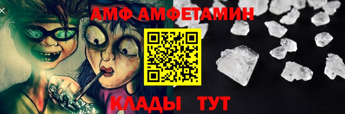 МЕТАМФЕТАМИН кристалл Отрадный