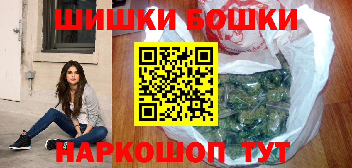 Бошки Шишки THC 21% Отрадный